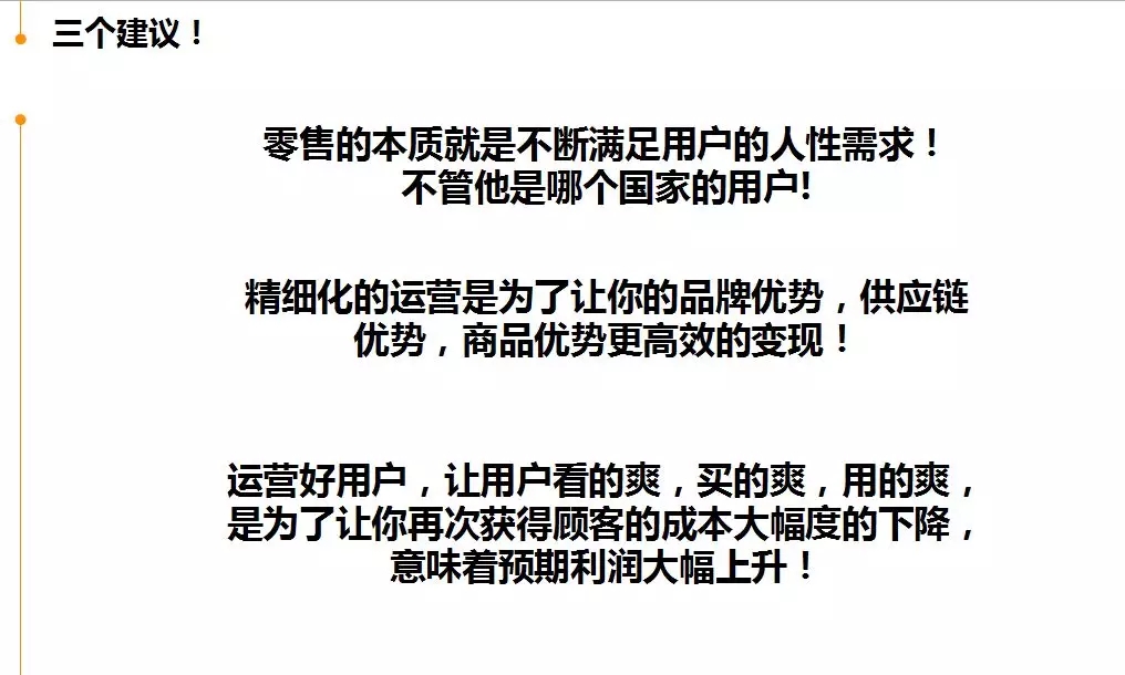 超级干货！速卖通店铺为什么要做精细化运营？