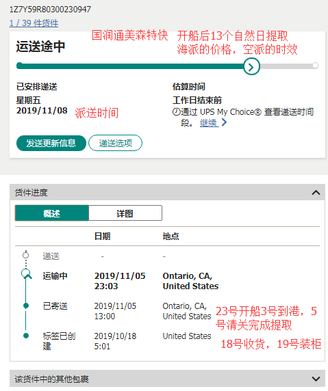 美森最新时效11-8.png
