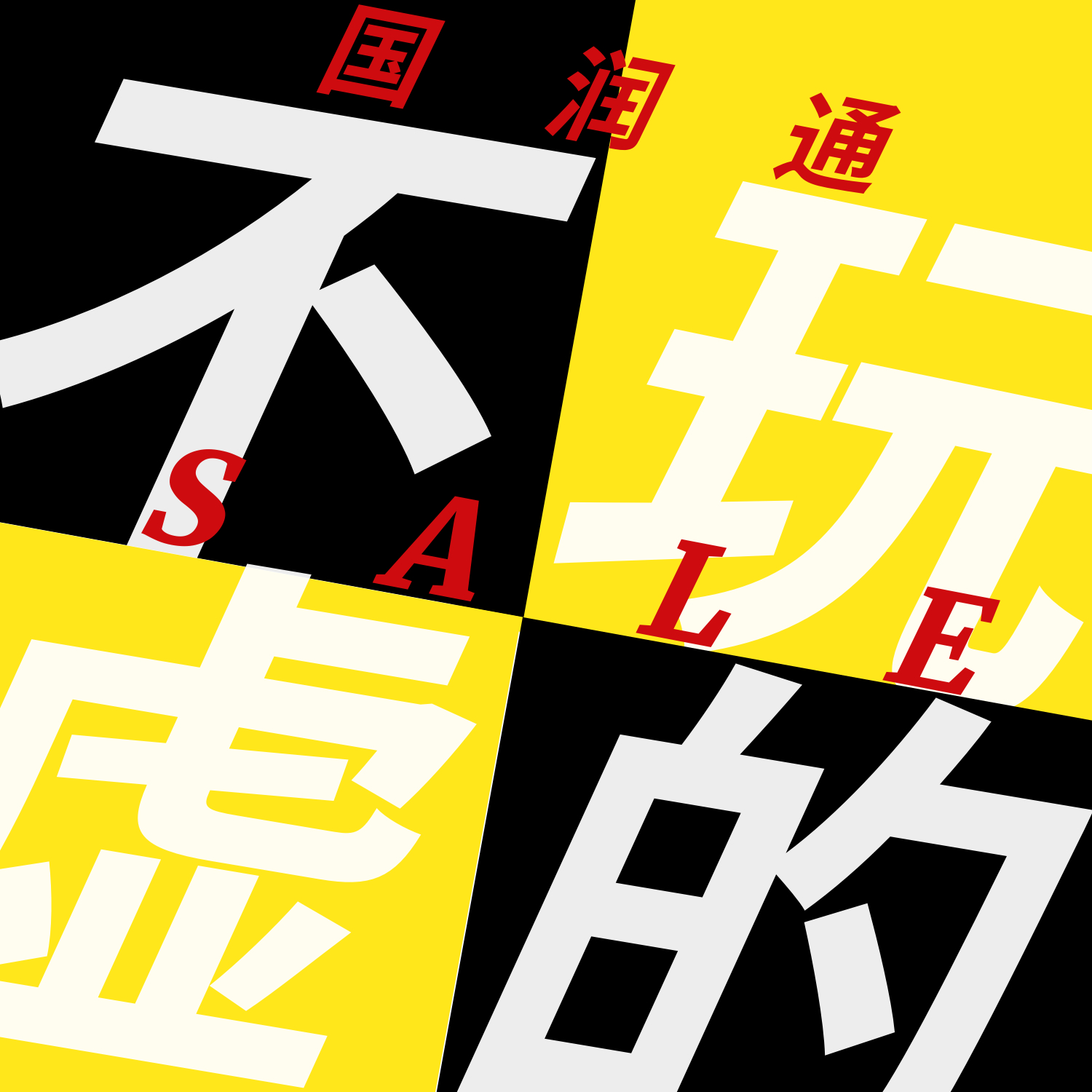 宣传页.jpg