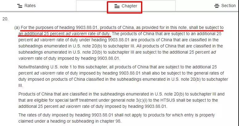 如何速查你的产品是否在美国加税清单？
